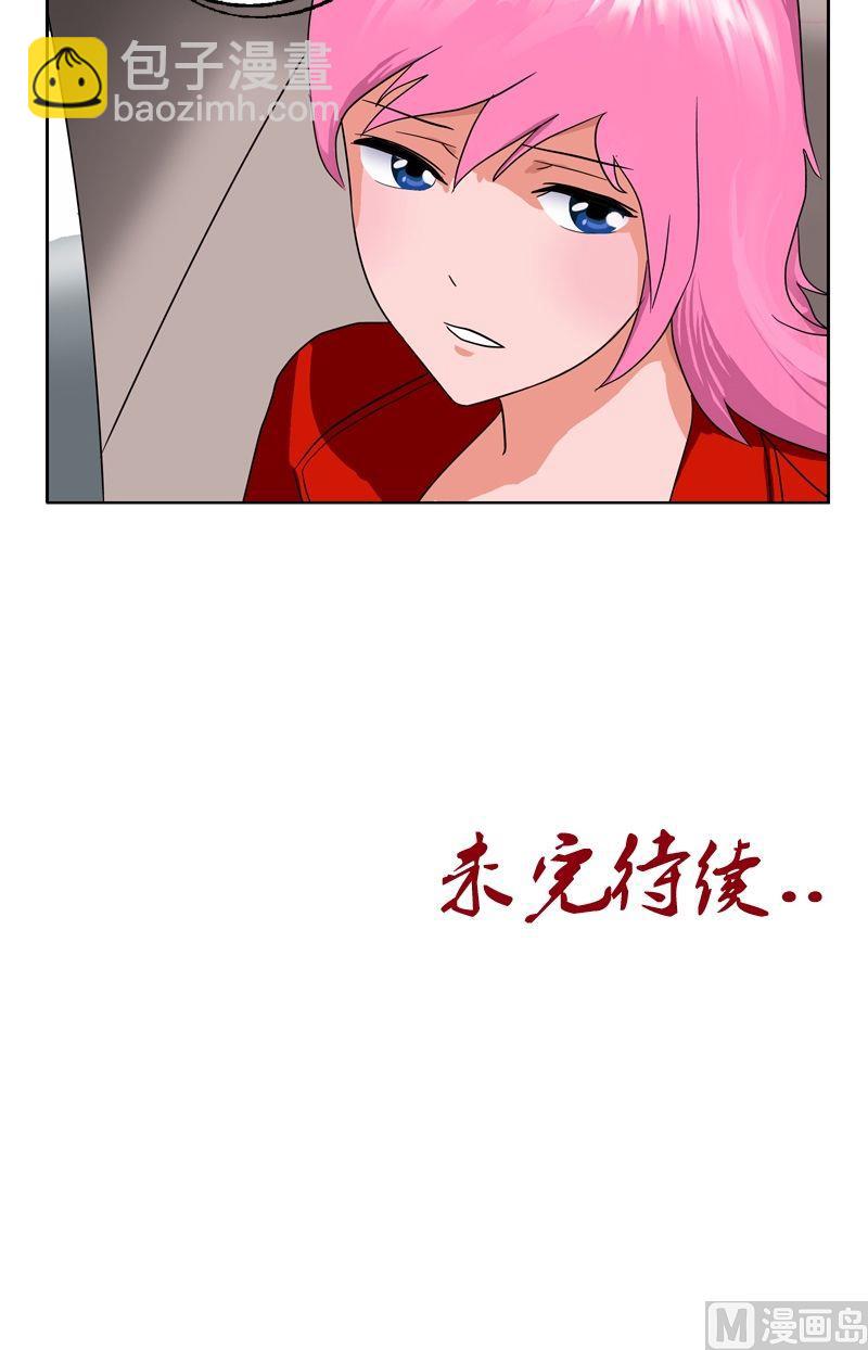 🍼都市极品仙医 第42话 这家伙竟然是为了我 第16页