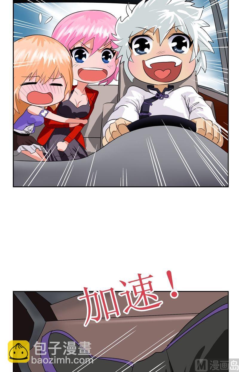 🍼都市极品仙医 第42话 这家伙竟然是为了我 第3页