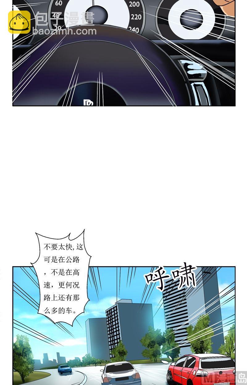 🍼都市极品仙医 第42话 这家伙竟然是为了我 第5页