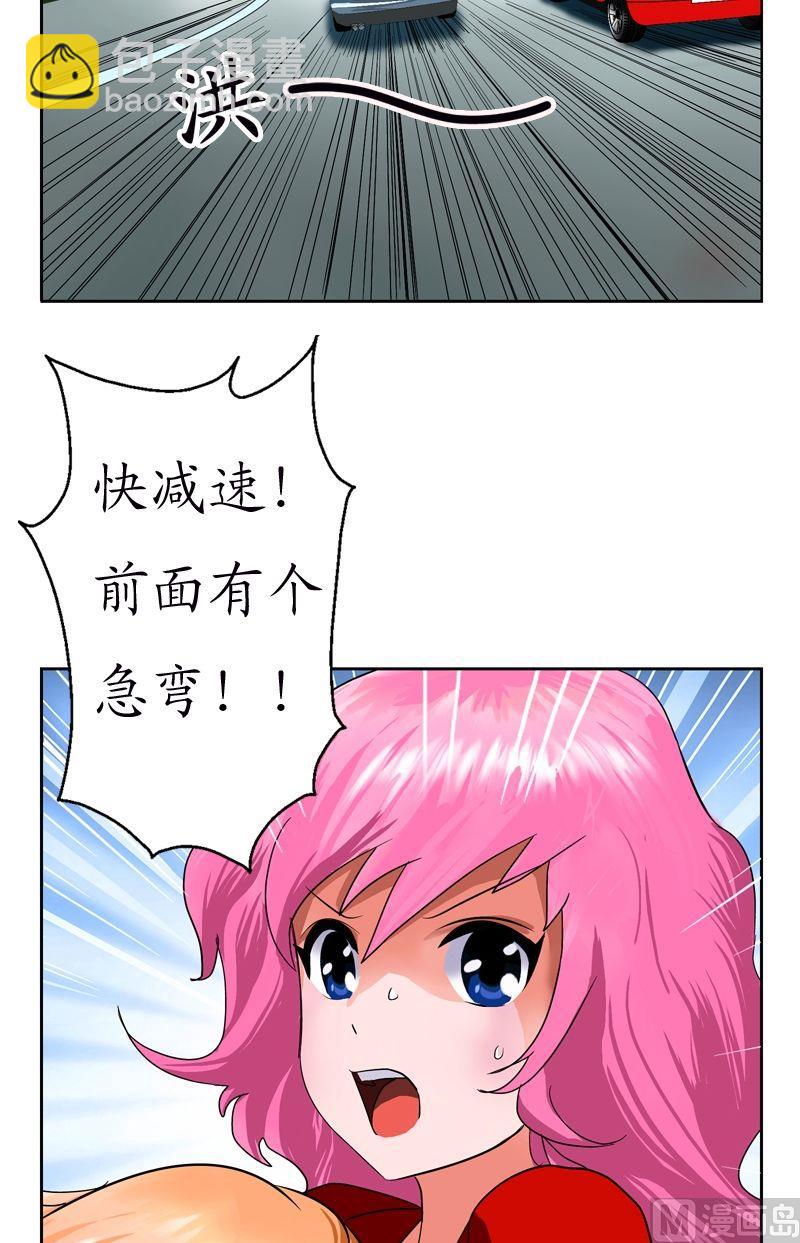 🍼都市极品仙医 第42话 这家伙竟然是为了我 第6页