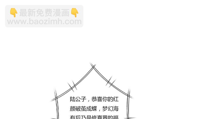 🍼都市极品仙医 第412话 意想不到的结果 第10页