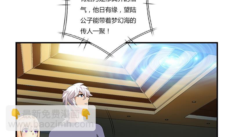 🍼都市极品仙医 第412话 意想不到的结果 第11页