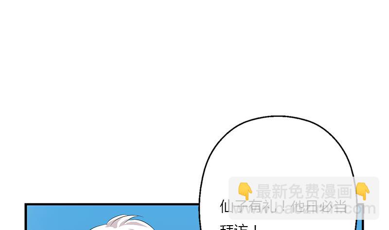 🍼都市极品仙医 第412话 意想不到的结果 第13页