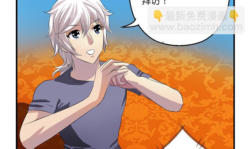 🍼都市极品仙医 第412话 意想不到的结果 第14页