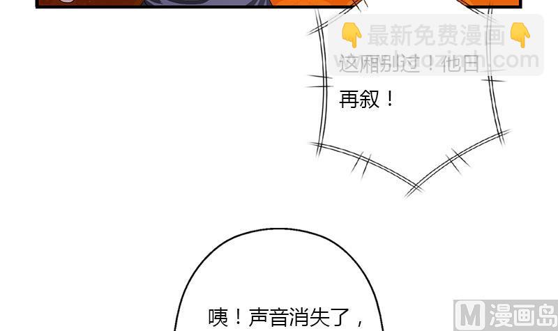 🍼都市极品仙医 第412话 意想不到的结果 第15页