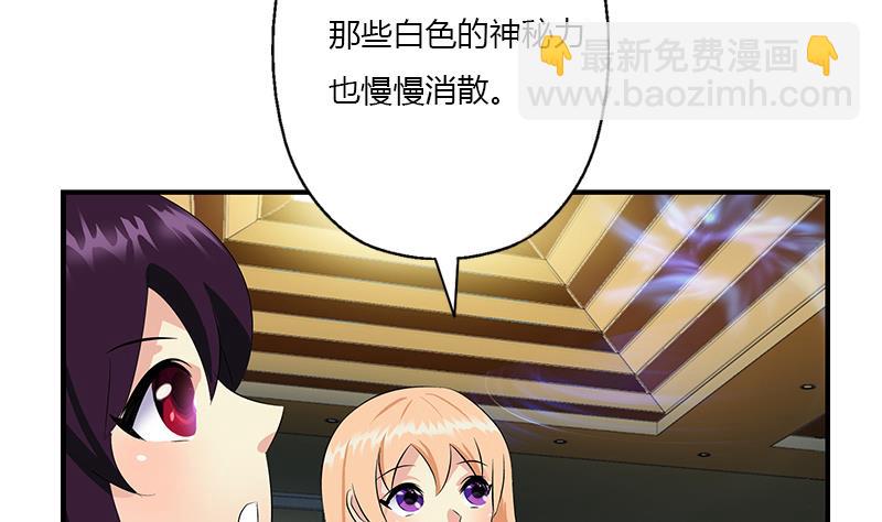🍼都市极品仙医 第412话 意想不到的结果 第16页