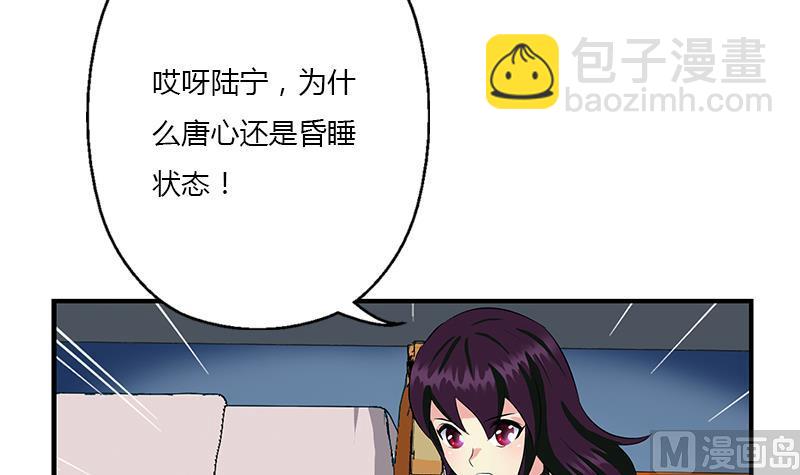 🍼都市极品仙医 第412话 意想不到的结果 第18页