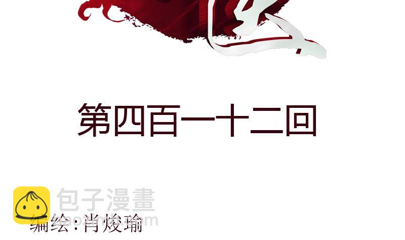 🍼都市极品仙医 第412话 意想不到的结果 第2页