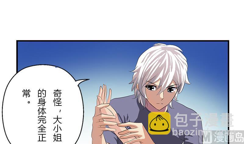 🍼都市极品仙医 第412话 意想不到的结果 第21页