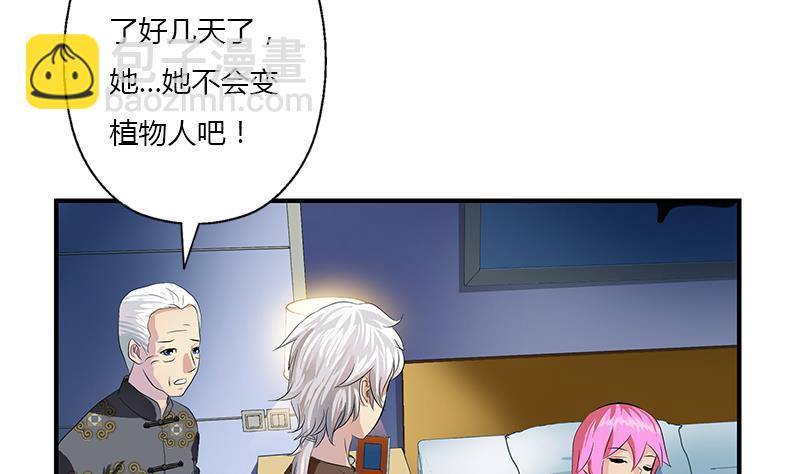 🍼都市极品仙医 第412话 意想不到的结果 第25页