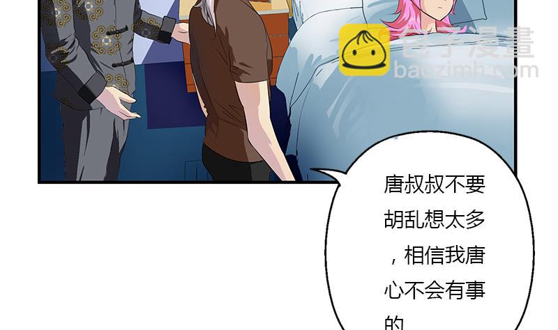 🍼都市极品仙医 第412话 意想不到的结果 第26页