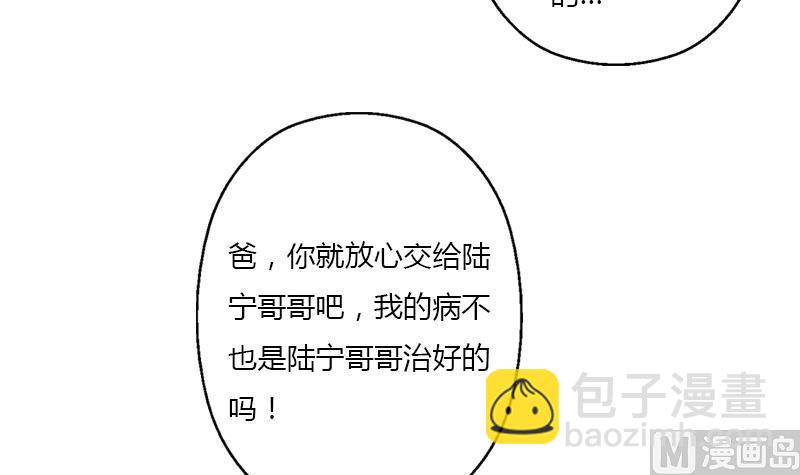 🍼都市极品仙医 第412话 意想不到的结果 第27页