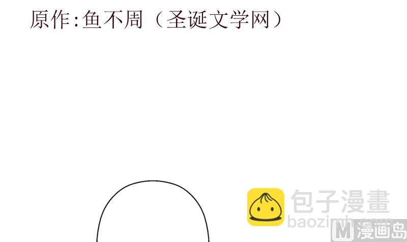 🍼都市极品仙医 第412话 意想不到的结果 第3页