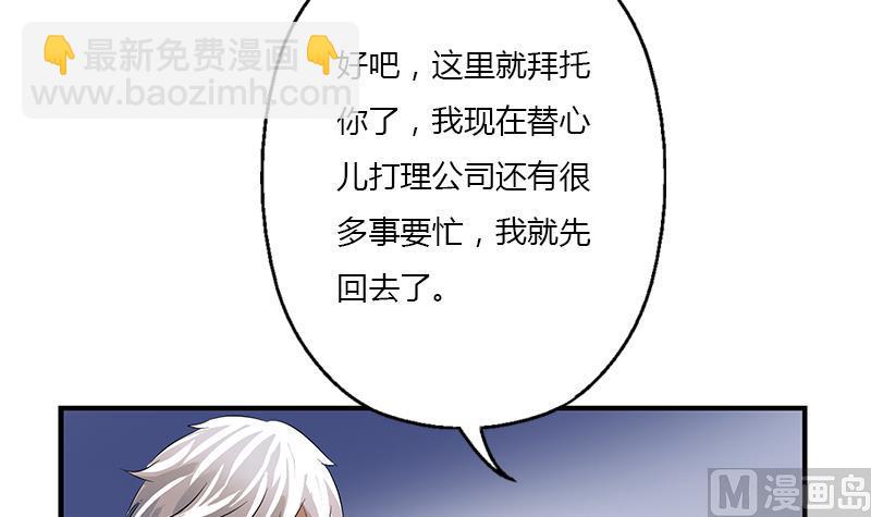🍼都市极品仙医 第412话 意想不到的结果 第30页