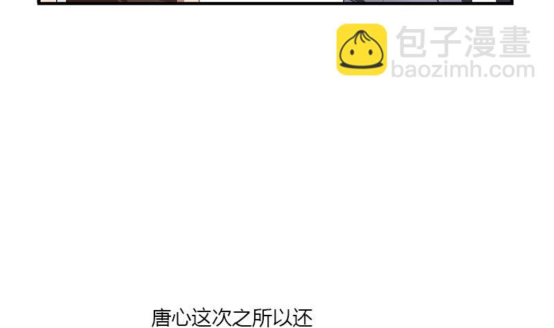 🍼都市极品仙医 第412话 意想不到的结果 第32页
