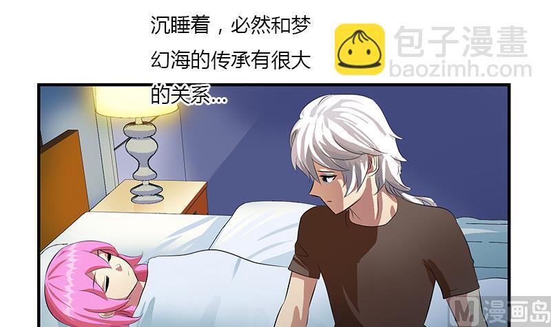 🍼都市极品仙医 第412话 意想不到的结果 第33页