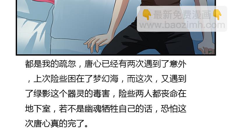 🍼都市极品仙医 第412话 意想不到的结果 第34页