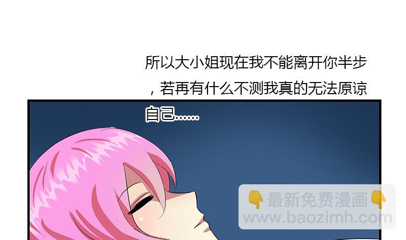🍼都市极品仙医 第412话 意想不到的结果 第35页