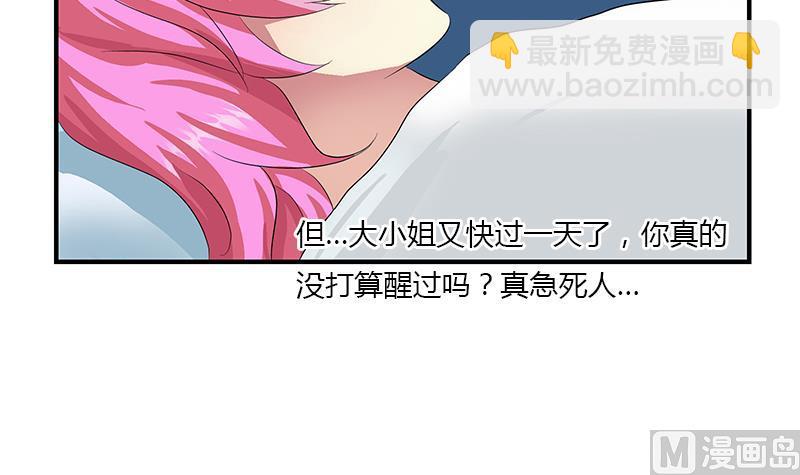 🍼都市极品仙医 第412话 意想不到的结果 第36页