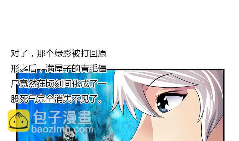 🍼都市极品仙医 第412话 意想不到的结果 第37页