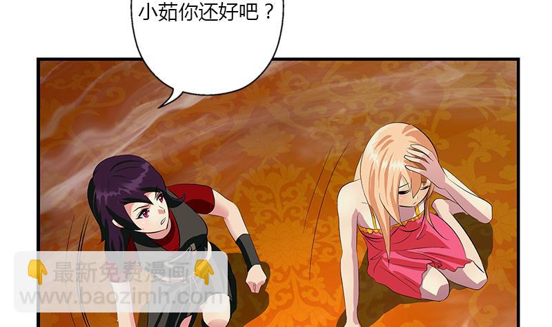 🍼都市极品仙医 第412话 意想不到的结果 第4页