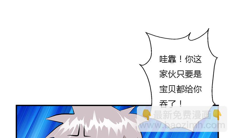 🍼都市极品仙医 第412话 意想不到的结果 第43页