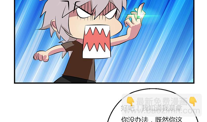 🍼都市极品仙医 第412话 意想不到的结果 第44页