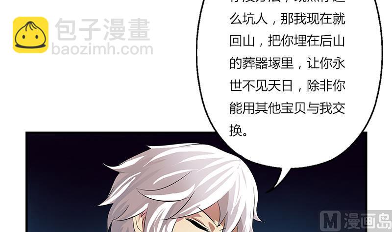 🍼都市极品仙医 第412话 意想不到的结果 第45页