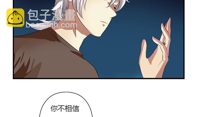 🍼都市极品仙医 第412话 意想不到的结果 第46页