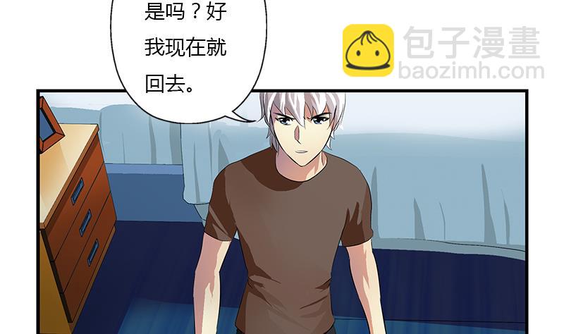 🍼都市极品仙医 第412话 意想不到的结果 第47页