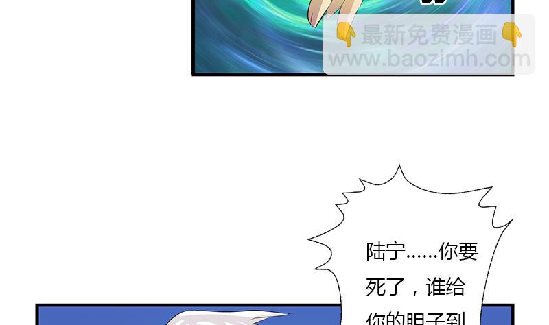 🍼都市极品仙医 第412话 意想不到的结果 第50页