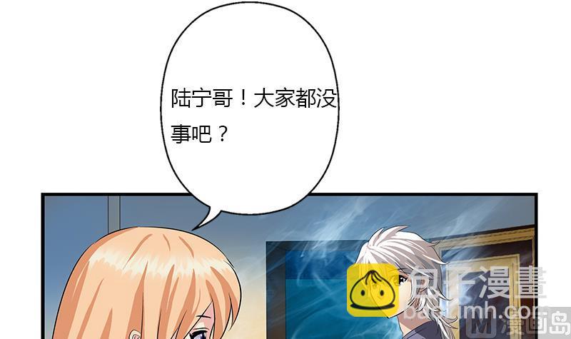 🍼都市极品仙医 第412话 意想不到的结果 第6页