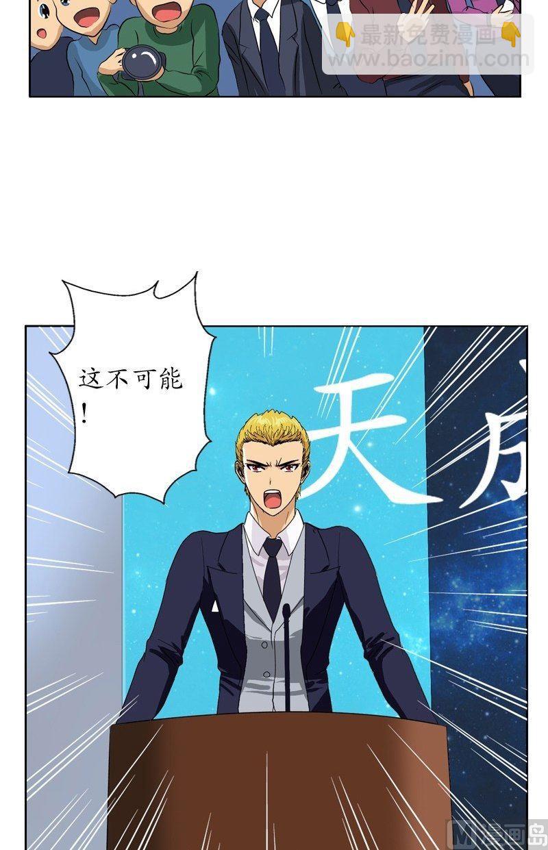 🍼都市极品仙医 第44话 震惊医学界 第17页