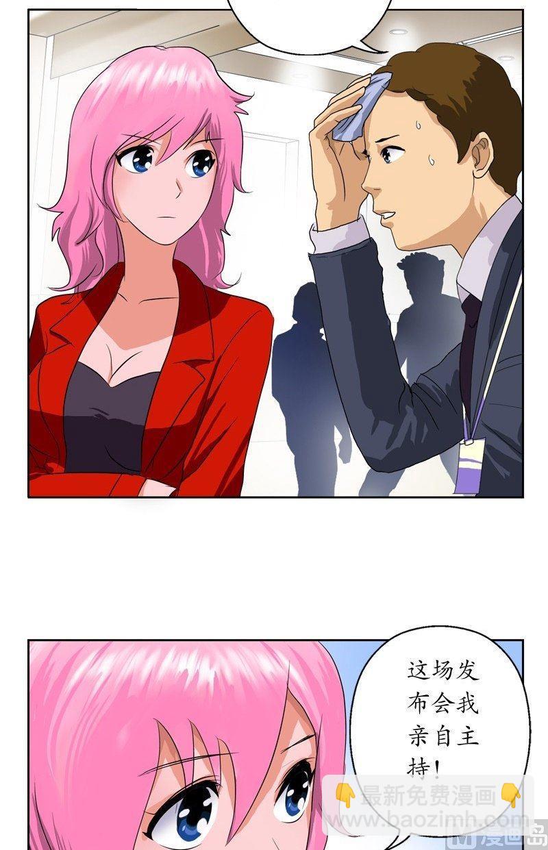 🍼都市极品仙医 第44话 震惊医学界 第2页