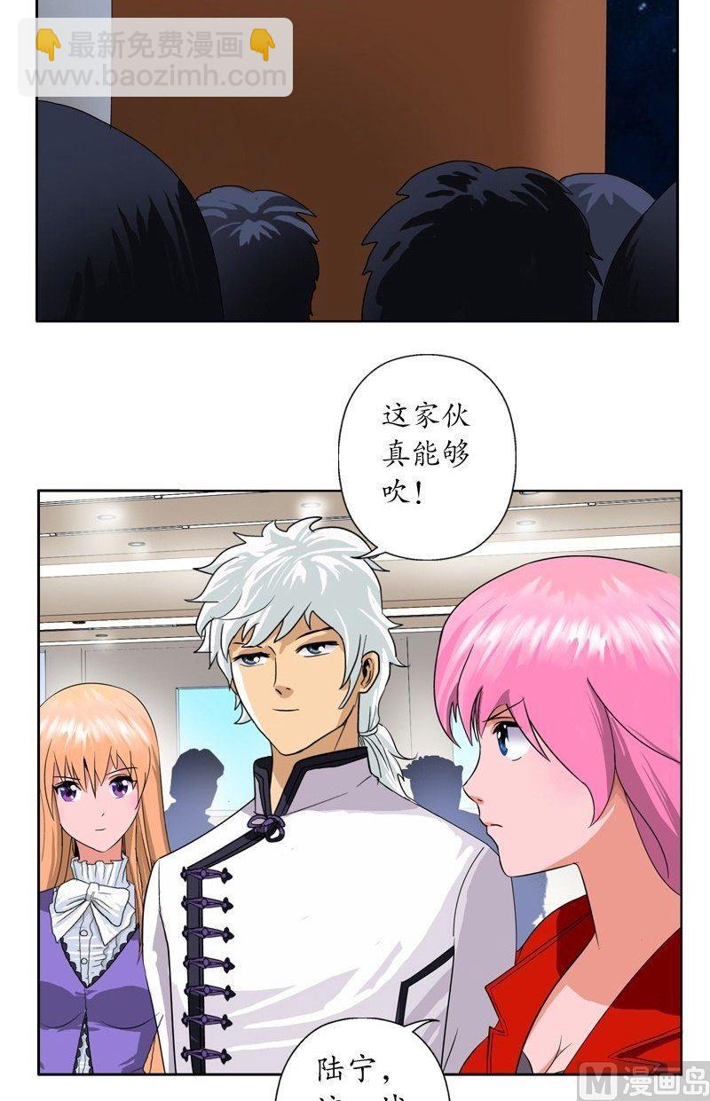🍼都市极品仙医 第44话 震惊医学界 第4页