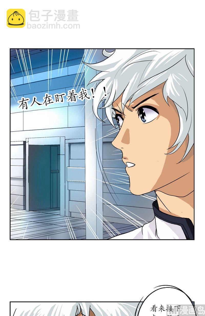 🍼都市极品仙医 第46话 恶毒计划 第15页