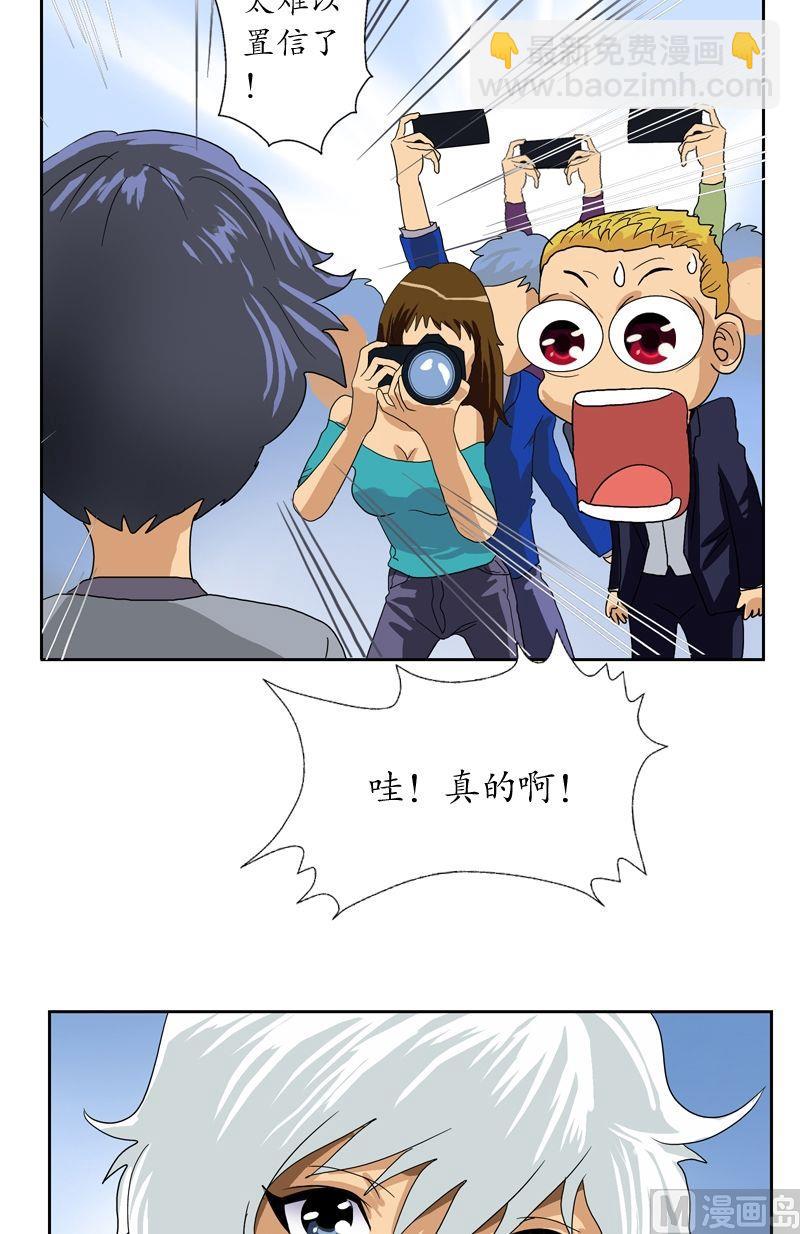 🍼都市极品仙医 第46话 恶毒计划 第5页