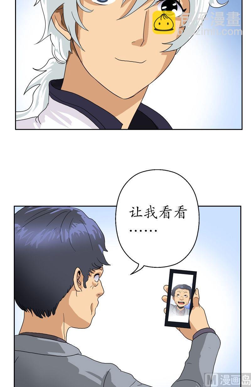 🍼都市极品仙医 第46话 恶毒计划 第6页