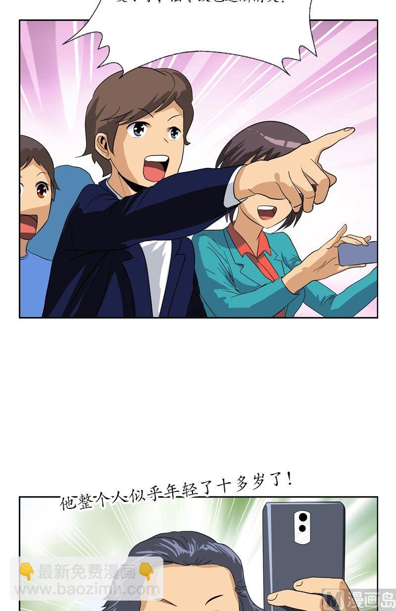 🍼都市极品仙医 第46话 恶毒计划 第8页