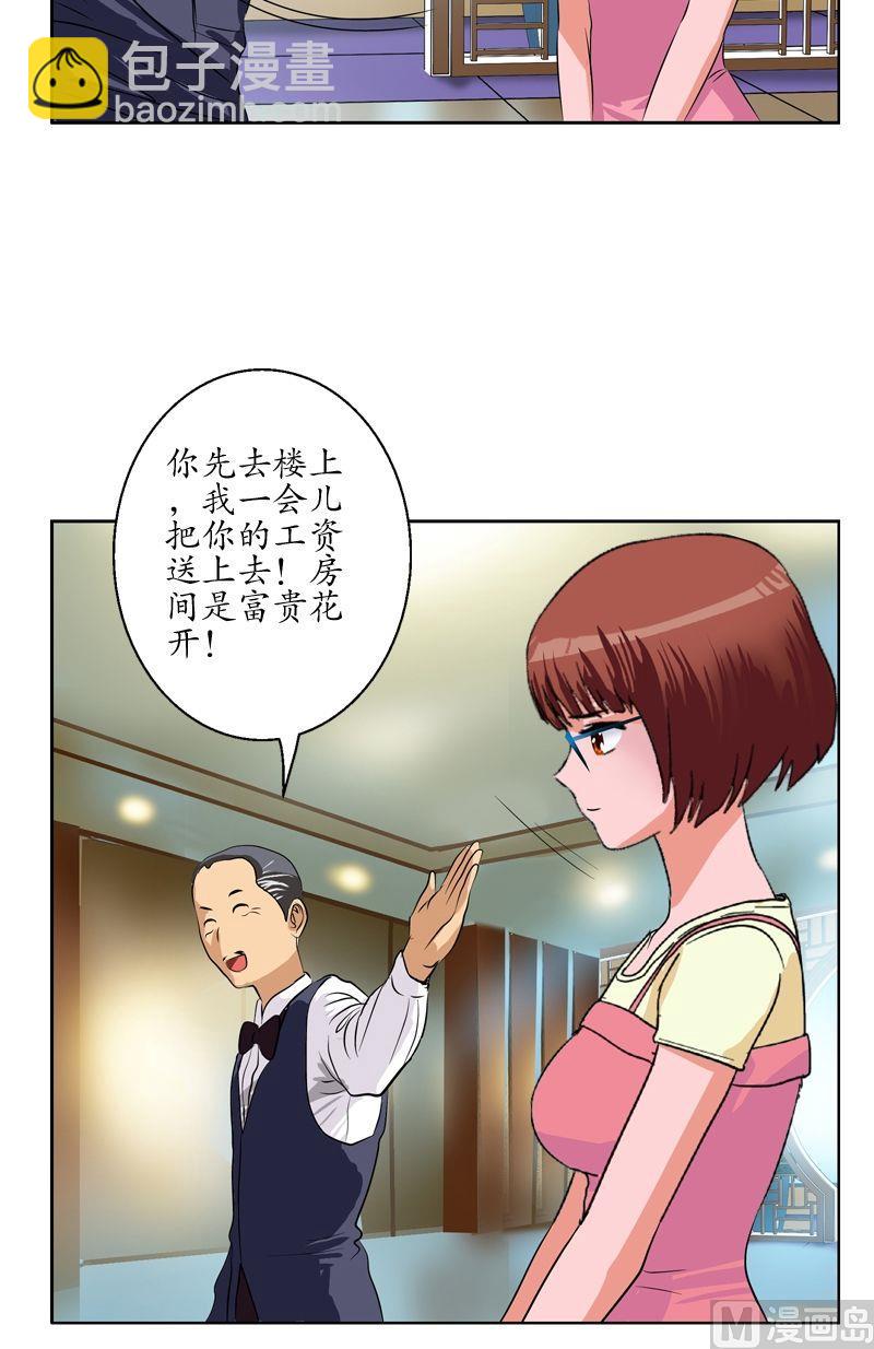 🍼都市极品仙医 第48话 你相信陆宁吗？ 第11页