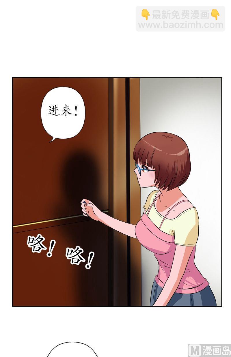 🍼都市极品仙医 第48话 你相信陆宁吗？ 第12页