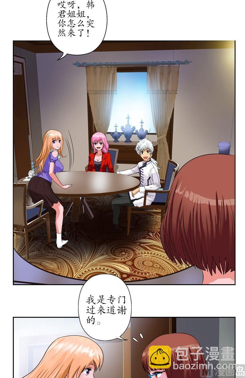 🍼都市极品仙医 第48话 你相信陆宁吗？ 第13页