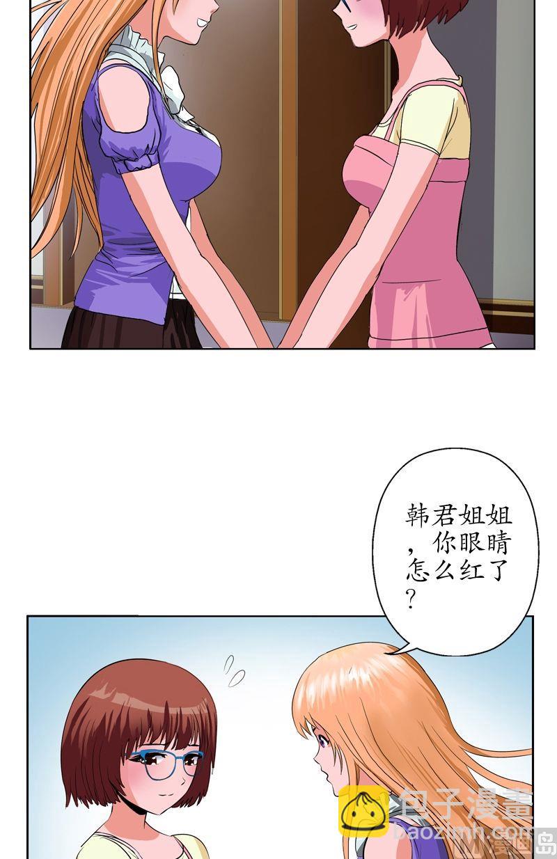 🍼都市极品仙医 第48话 你相信陆宁吗？ 第14页