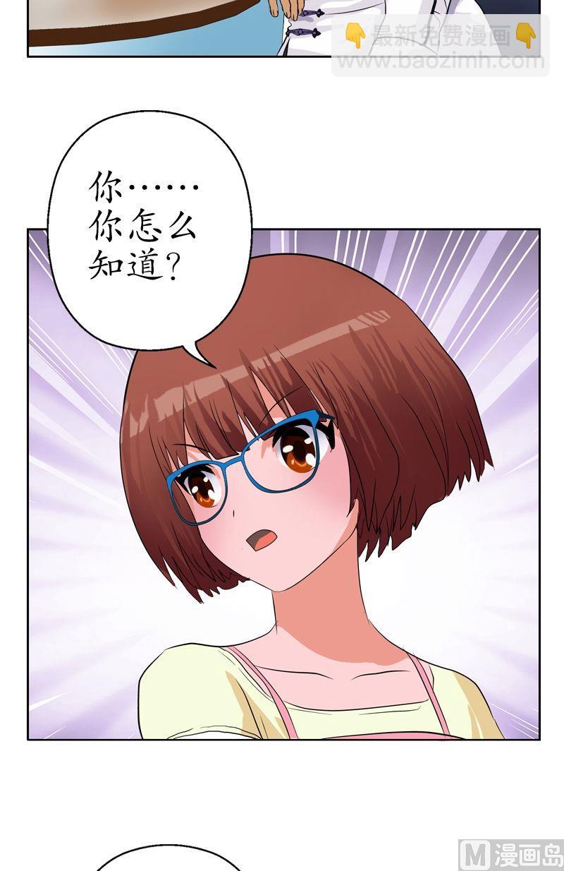 🍼都市极品仙医 第48话 你相信陆宁吗？ 第16页