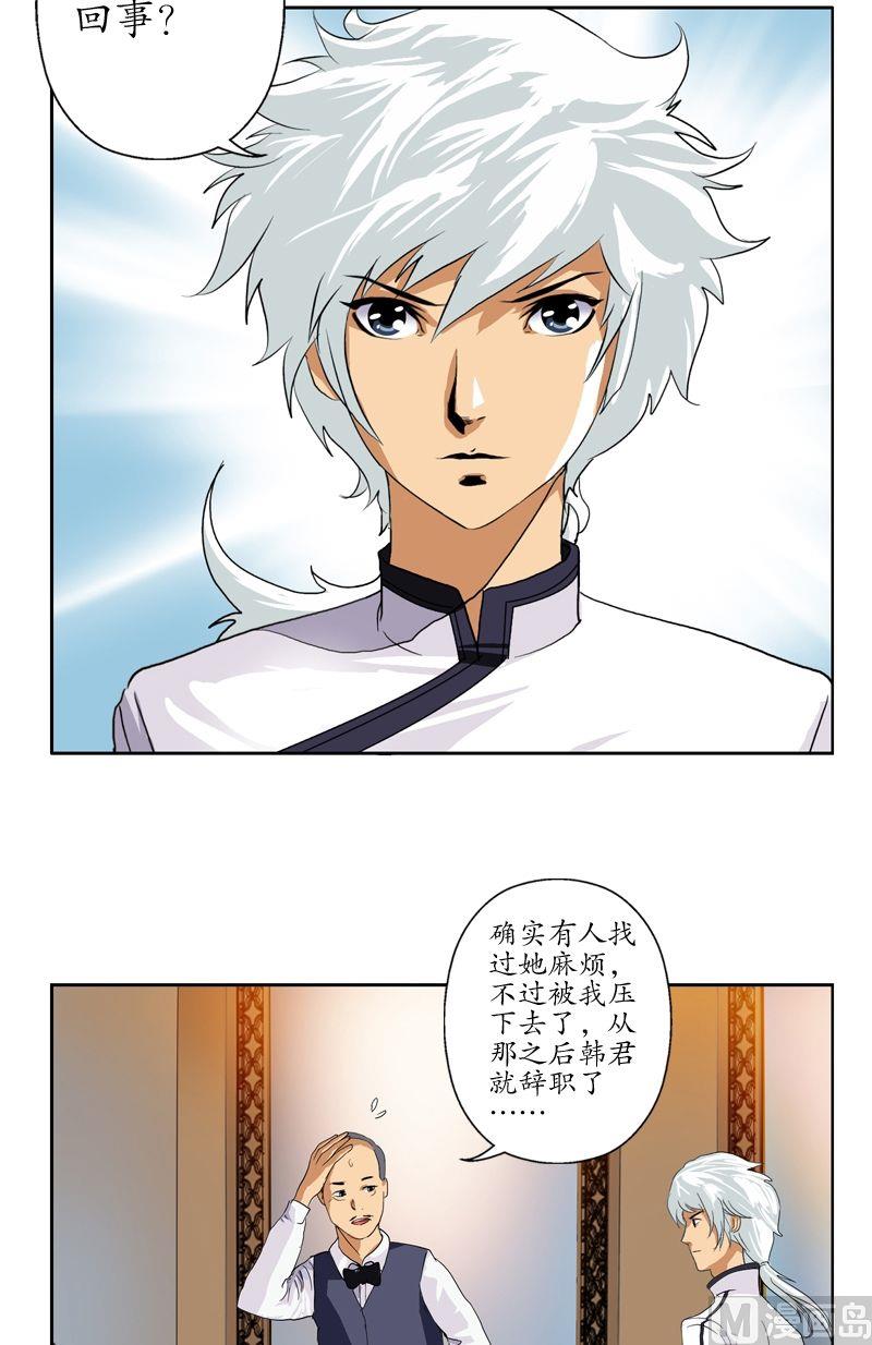 🍼都市极品仙医 第48话 你相信陆宁吗？ 第2页