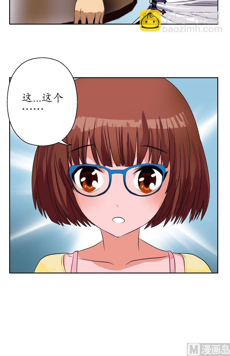 🍼都市极品仙医 第48话 你相信陆宁吗？ 第20页