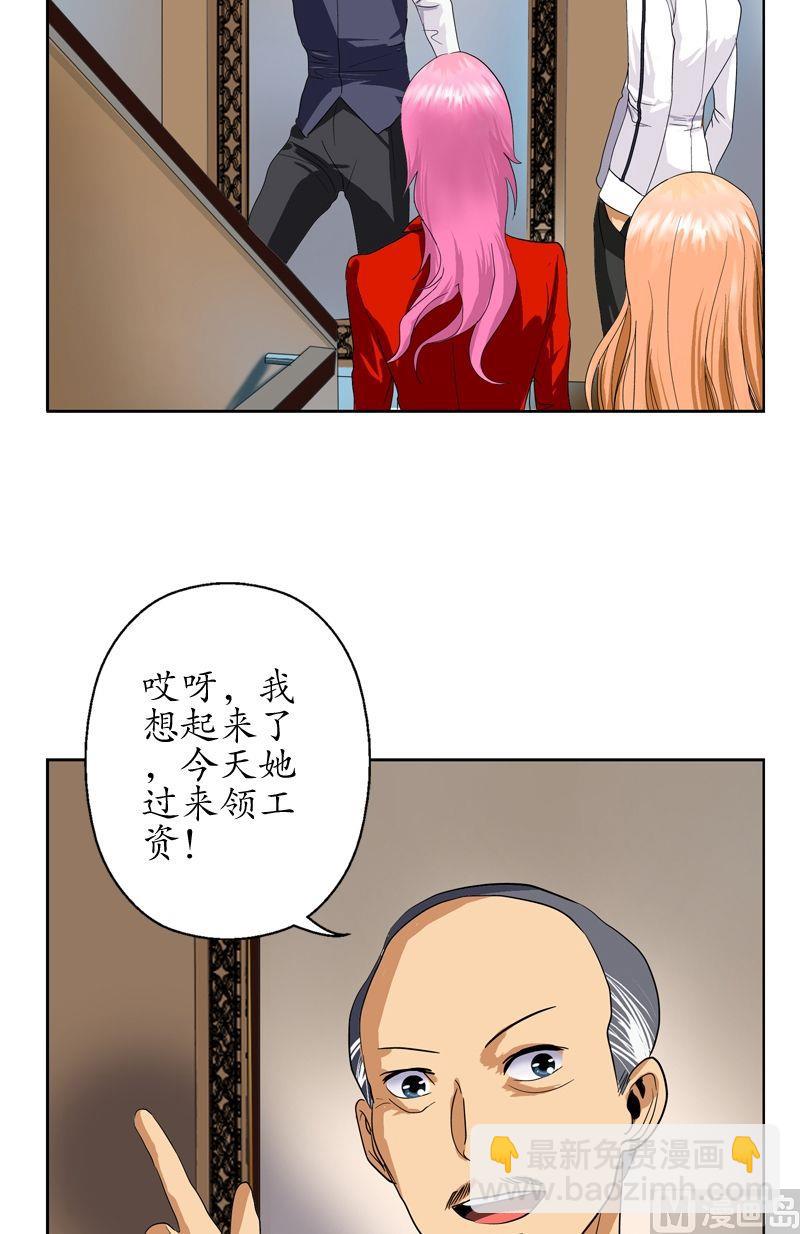 🍼都市极品仙医 第48话 你相信陆宁吗？ 第3页