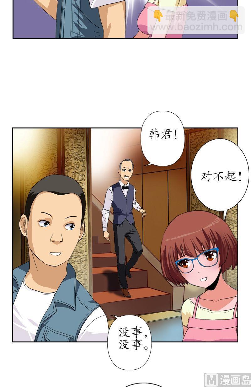 🍼都市极品仙医 第48话 你相信陆宁吗？ 第8页