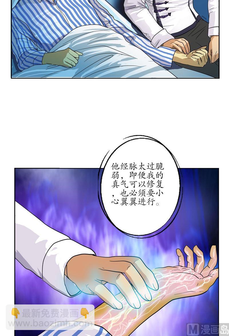 🍼都市极品仙医 第50话 韩贵民的病因 第10页