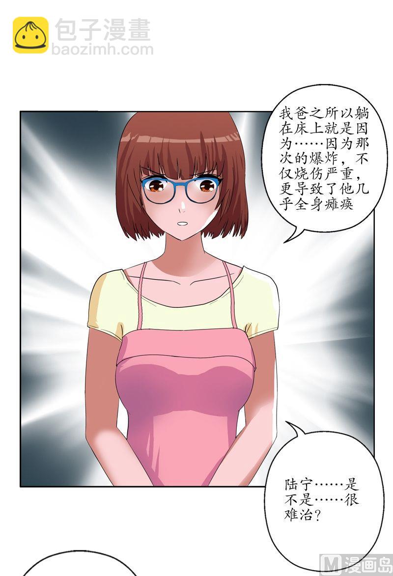 🍼都市极品仙医 第50话 韩贵民的病因 第18页
